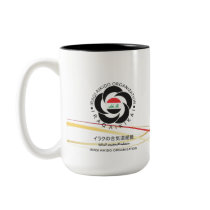 AIKIDO Iraq mug