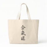 Aikido japanese character bags
