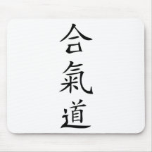 Aikido japanese character mouse mats