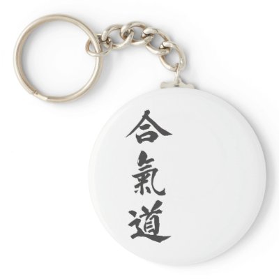 AIKIDO Japanese for Love Key Chain by nikkali
