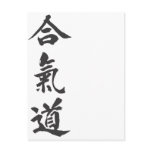 AIKIDO Japanese for Love Post Cards