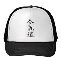 Aikido Kanji Hats