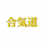 Aikido Shirt embroidered shirts