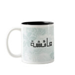 Aisha Calligraphy Blue n Black Cup Mug