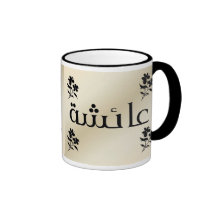 Aisha in Arabic Beige n Black Mug
