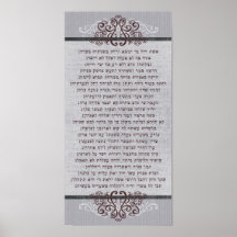 Aishes Chayil - Woman of Valour Print