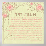 Aishet Chayil - Woman of Valor Print
