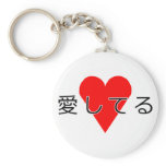 Aishiteru Keychain