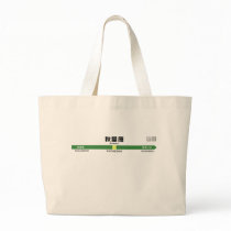 Akiba Station Goods Tote Bag