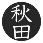 Akita stickers