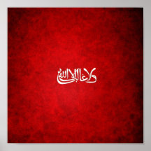 Al-Andalus Plakatdrucke