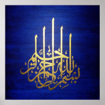 Al-Basmala2 Plakat