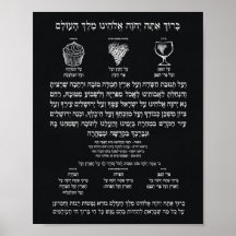 Al Hamichya Chalkboard Poster