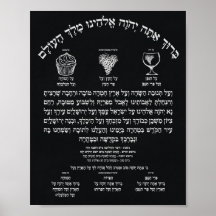 Al Hamichya Chalkboard Poster