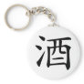 Alcohol Key Chain