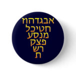 AlephBeit Button