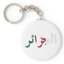 Algeria / Algérie Keychains