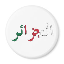 Algeria / Algérie Magnets