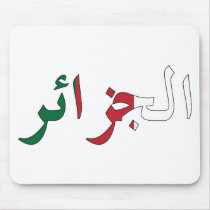 Algeria / Algérie Mousepad