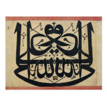 Ali is the Vicegerent of God Mirror Islam Writing Post Cards