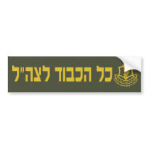All Strength to the IDF BUMPER