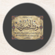 ALLAH DESSOUS DE VERRE