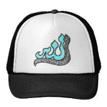 Allah Hat