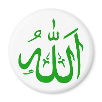Allah in Arabic Magnets