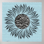 Allah is the light of heavens and earth" posters