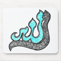 Allah Mousepad