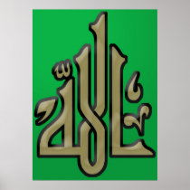 Allah (s.w.t.) - calligraphy poster
