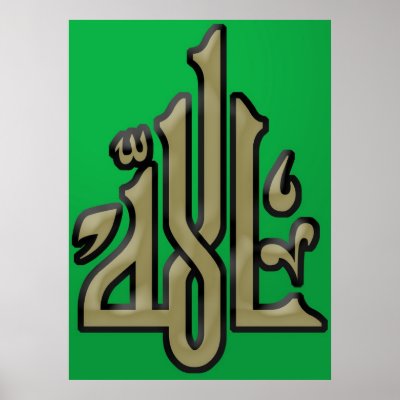 Allah (s.w.t.) - calligraphy poster by NuhSarche