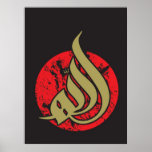 Allah (s.w.t.) - modern calligraphy posters