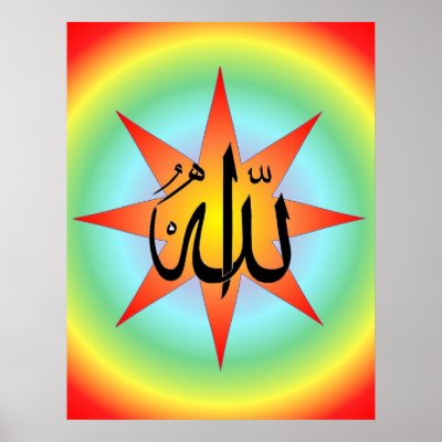 Allah Sun print by armaiti
