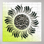 Allahu Noorussamawati Wal Arz Print
