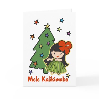 "Aloha Hula Girl" Xmas Greeting Cards by DriveIndustries
