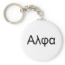 Alpha Male Super Geek physics