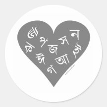 AlphaHeart Grey by Lovedesh.com Stickers