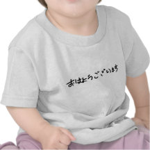 AM Baby T-Shirt Ｔ シャツ
