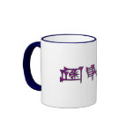 Ama-gi3 Mug