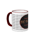 Amagi Copper mug 18