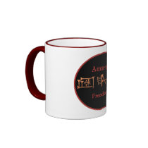 Amagi Copper mug 2