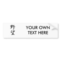 Ambition Kanji Bumper Stickers