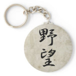 Ambition - Yabou Key Chain