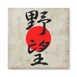 Ambition - Yabou Fridge Magnet