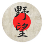 Ambition - Yabou Round Sticker