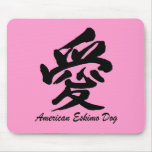 american eskimo dog mousepads