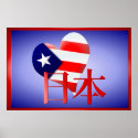 American Love and Support For Japan Posters posters