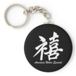 american water spaniel keychain