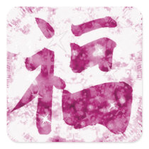 Amethyst Chinese good luck kanji sparkly sticker